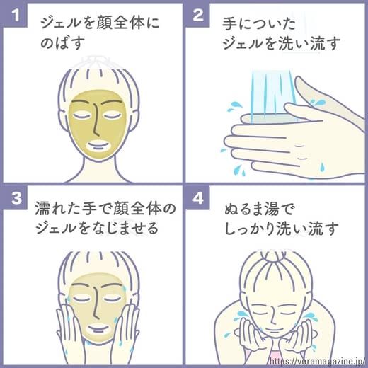 クレンジングジェル