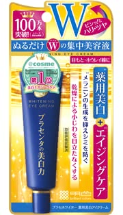 アイクリームおすすめ