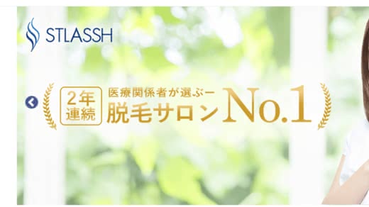全身脱毛