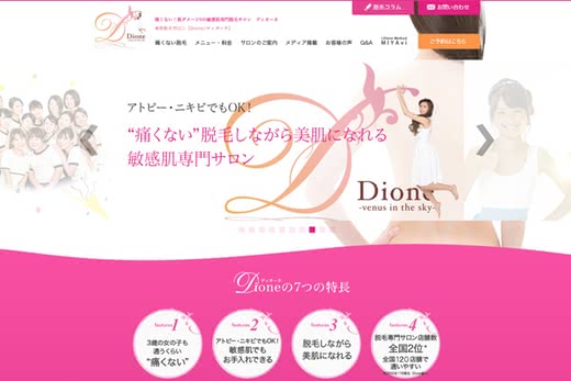 脱毛痛み痛い