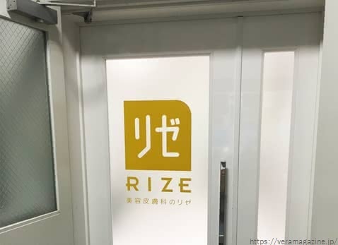 リゼクリニック口コミ人気おすすめランキング