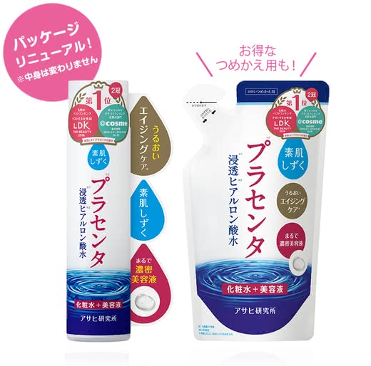 プチプラ化粧水おすすめ人気おすすめランキング