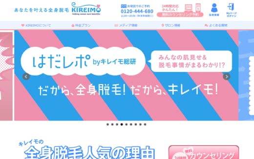 全身脱毛