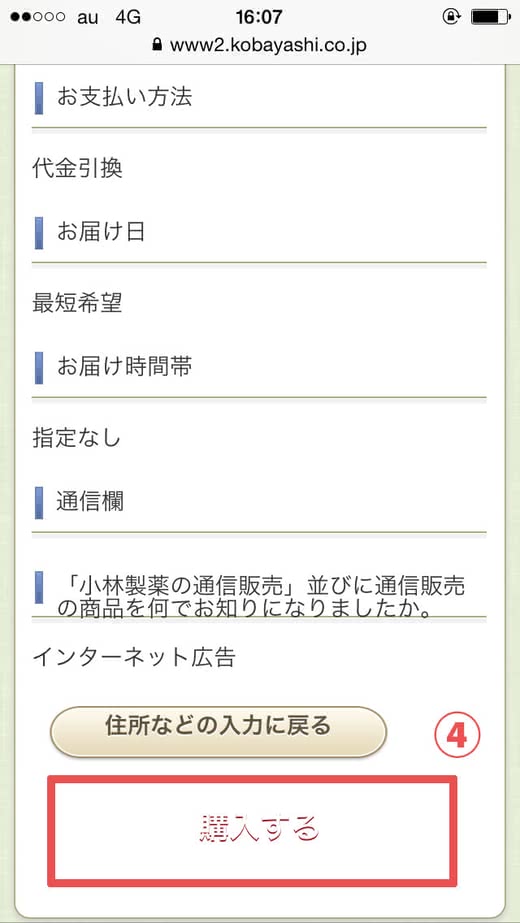 ヒフミド口コミ