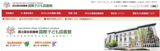 無料子供遊び場東京人気おすすめランキング