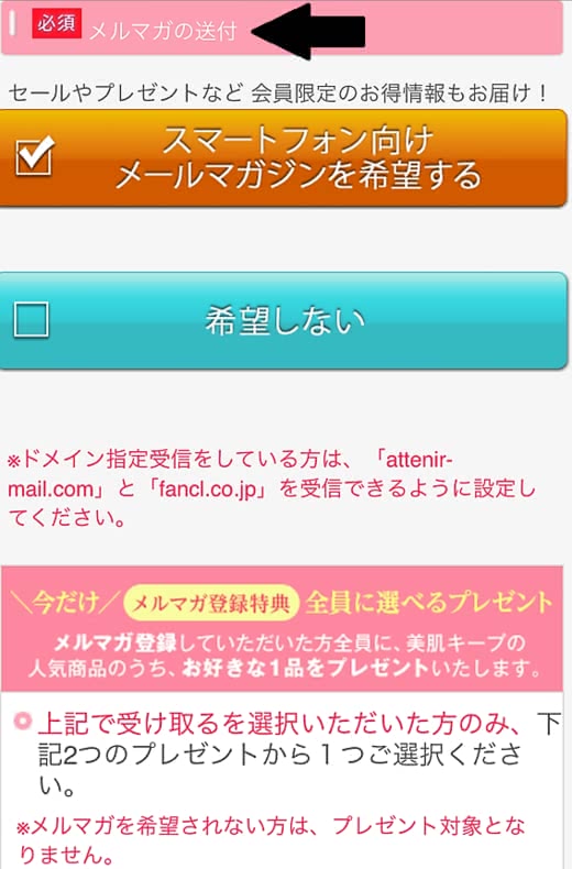 アテニア口コミドレスリフトトライアル評判価格