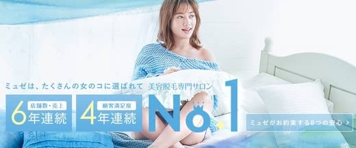 SSC脱毛