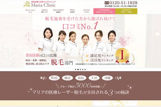 医療脱毛新宿人気おすすめランキング