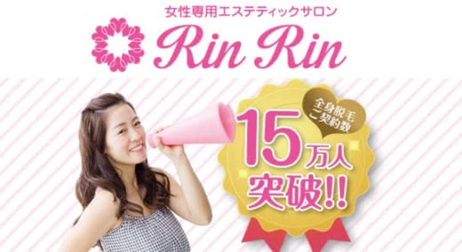 大阪脱毛サロンクリニック人気おすすめランキング