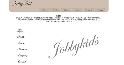 キッズモデル事務所人気おすすめランキング