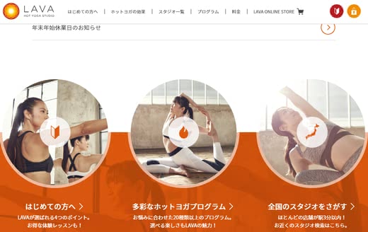 ホットヨガダイエット