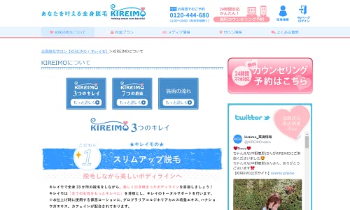 脱毛おすすめ