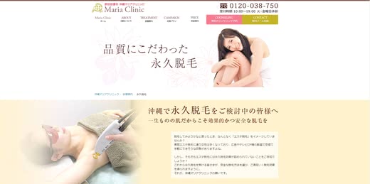 沖縄脱毛人気おすすめランキング