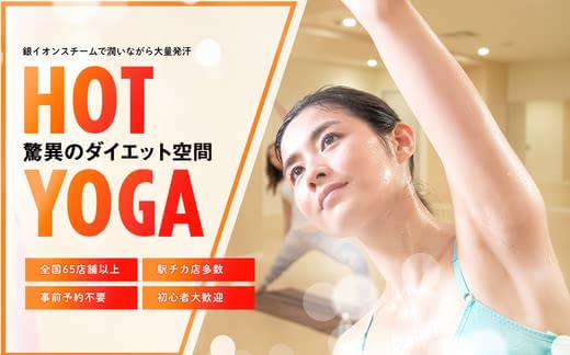 ホットヨガダイエット