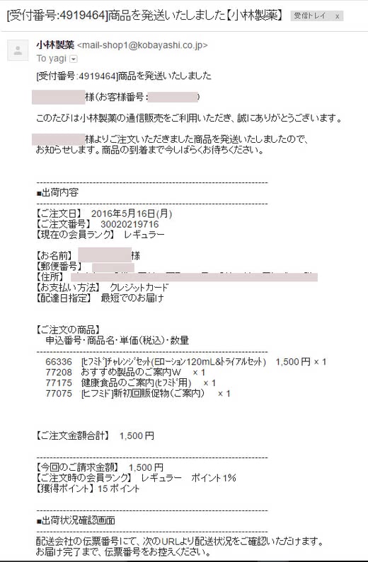 ヒフミド口コミ