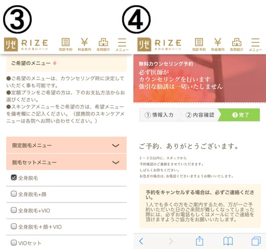 リゼクリニック口コミ人気おすすめランキング