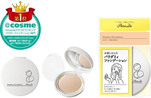 プチプラファンデーション