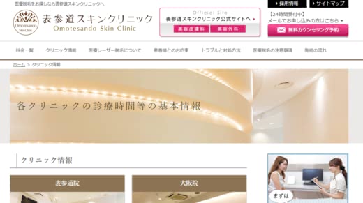 医療脱毛,おすすめ