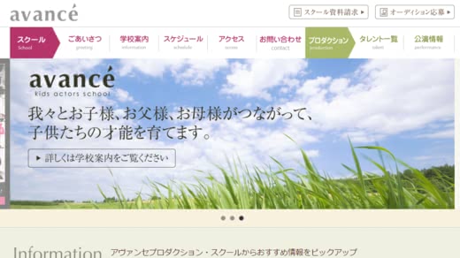 子役 事務所