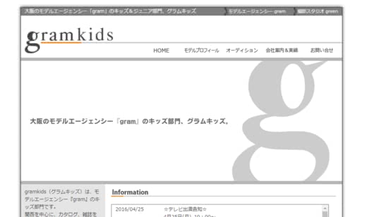 キッズモデル事務所人気おすすめランキング