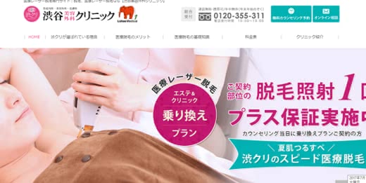 眉毛脱毛おすすめ人気ランキングサロンクリニック