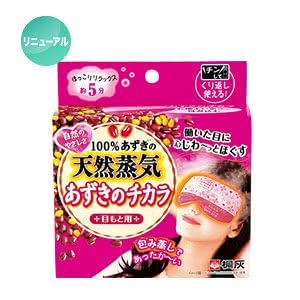 目元のくまを解消する方法
