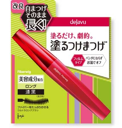 落ちないマスカラおすすめランキング人気