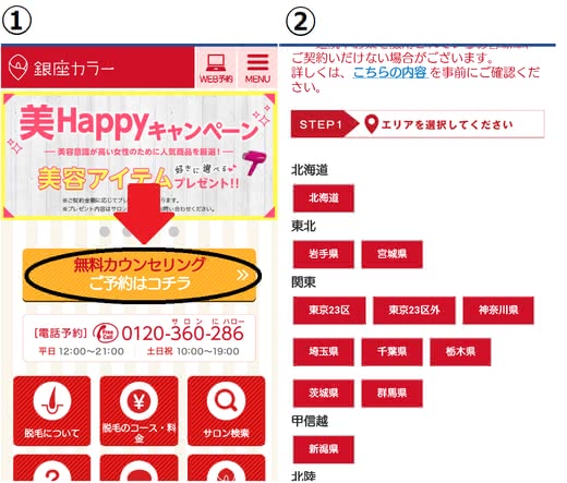 銀座カラー口コミ人気おすすめランキング