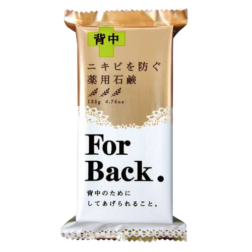 背中,ニキビ