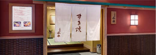 銀座子連れランチ個室座敷人気おすすめランキング
