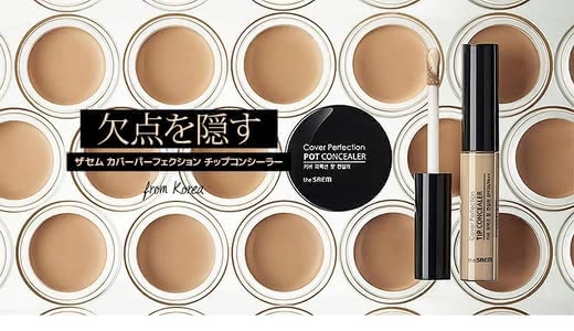 クマコンシーラー