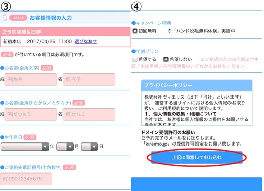 キレイモ口コミおすすめ人気ランキング