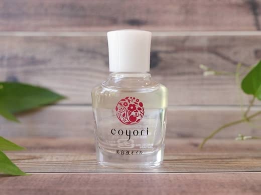 Coyori美容液オイル