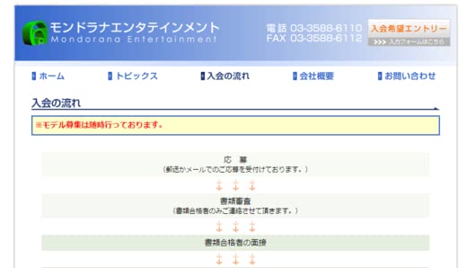 キッズモデル事務所人気おすすめランキング