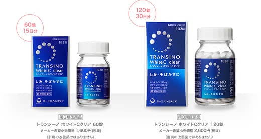シミ消しクリームおすすめ