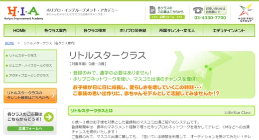 キッズモデル事務所人気おすすめランキング