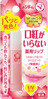 薬用リップ,おすすめ,ランキング
