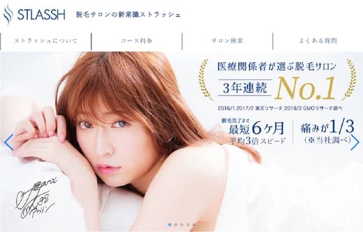 脱毛おすすめ