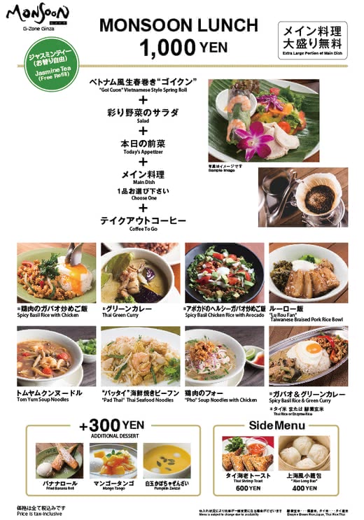 銀座子連れランチ人気おすすめランキング