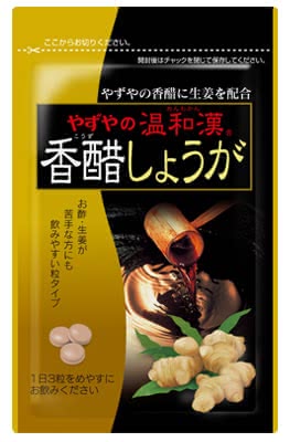 黒酢サプリおすすめ人気ランキング