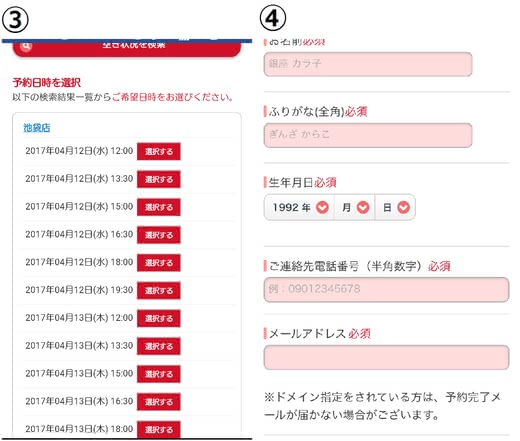 銀座カラー口コミ人気おすすめランキング