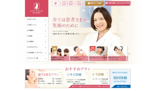 池袋脱毛サロンクリニック