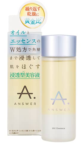 美容液おすすめ