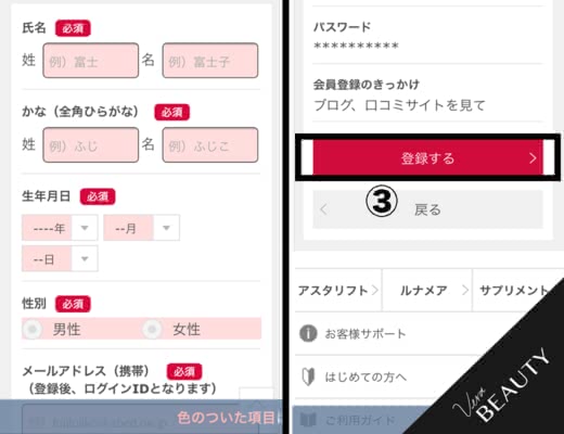 ルナメア口コミ
