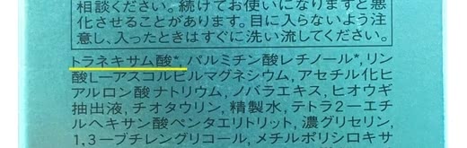 美白ハンドクリーム