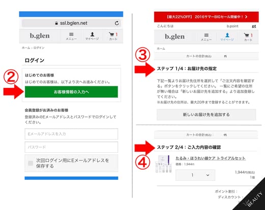 ビーグレンエイジングケア口コミ