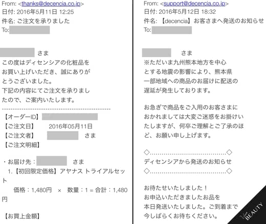 アヤナス 口コミ