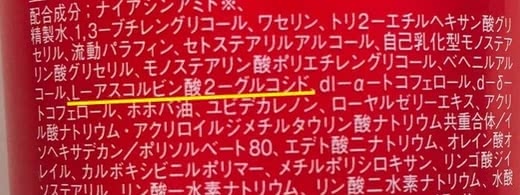 美白ハンドクリーム