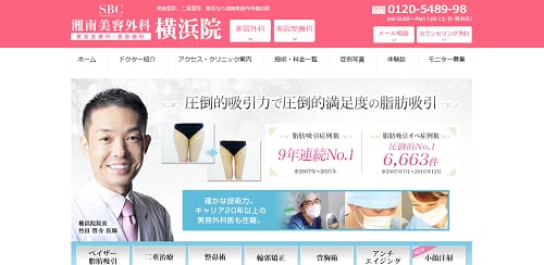 横浜医療脱毛
