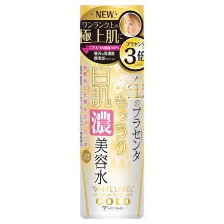 プラセンタ化粧水